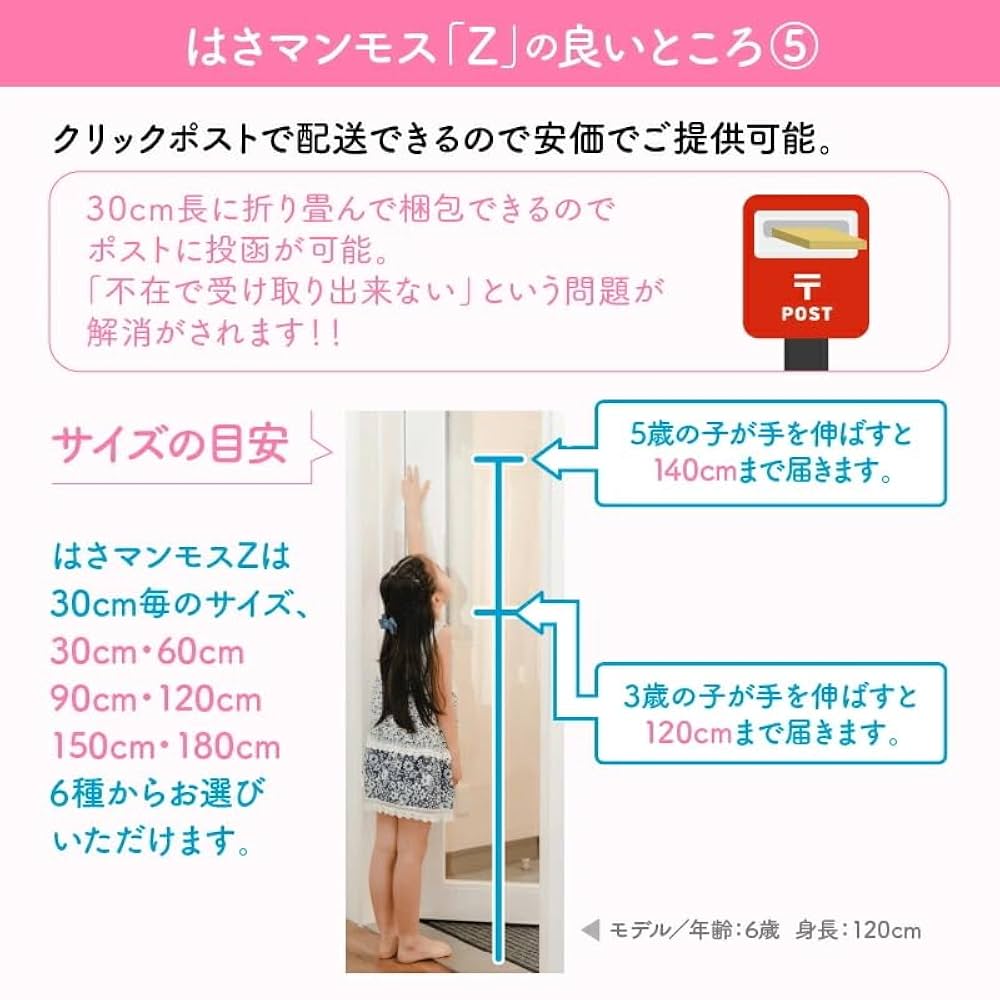Amazon.co.jp: はさマンモスZ(ポストに投函) ドア 指はさみ防止